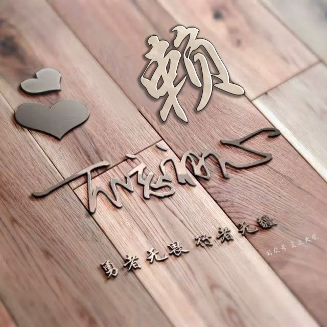 勇者无畏头像,勇者无畏行者无疆微信姓氏头像