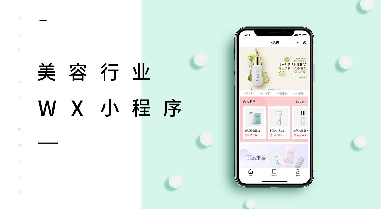 分享利用小程序商家粉丝增粉3000月入15w