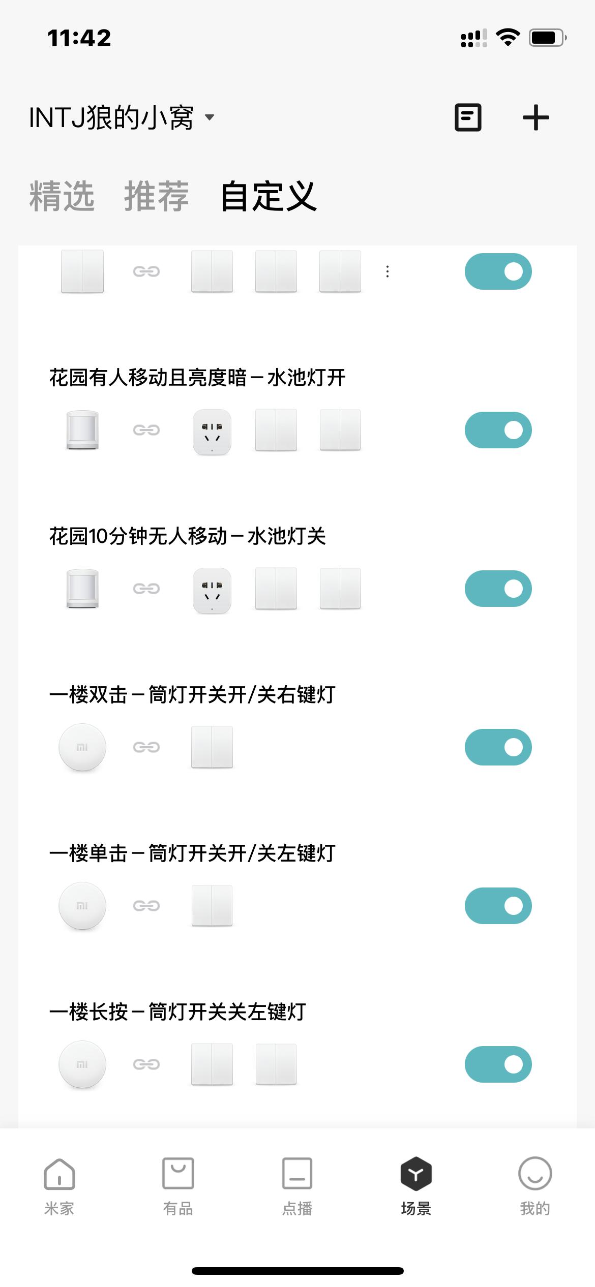 客厅灯电路图简单讲解图,全屋的智能灯分布图