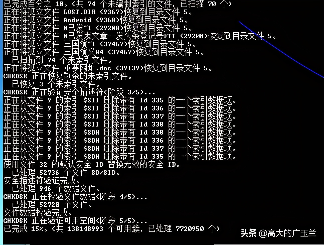 硬盘文件目录损坏如何快速修复,电脑磁盘目录损坏怎么修复