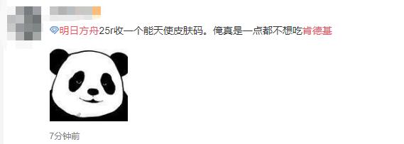 明日方舟联动肯德基2024,明日方舟和肯德基联动