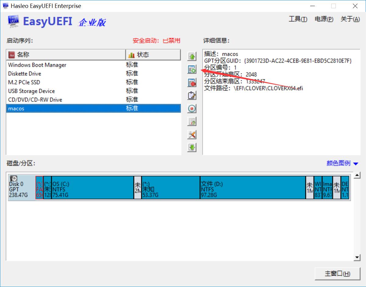 hackintosh黑苹果教程,hackintosh黑苹果安装