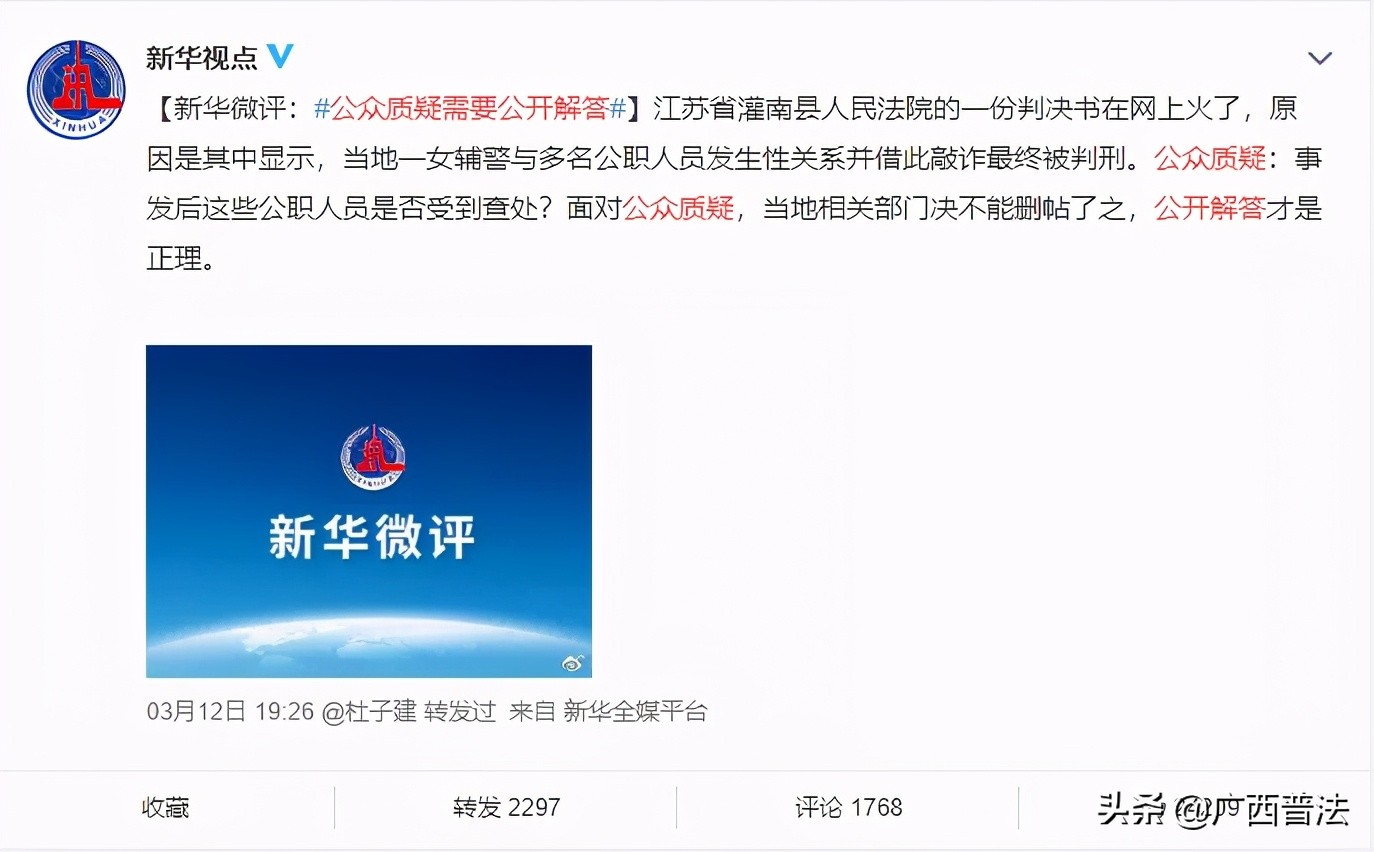 网传女辅警照片系冒用女子已报警,网传女辅警照片系冒用当事人发声