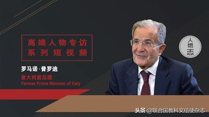 普罗迪谈改革开放趣事:*小平邓**想请马拉多纳来踢球