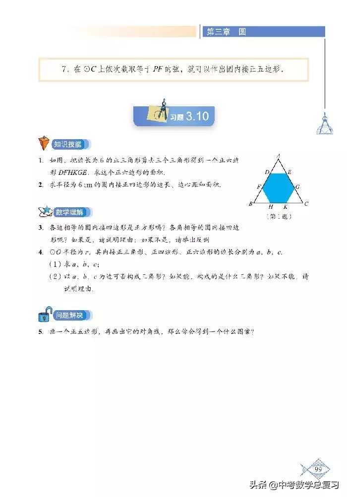 北师大版八年级下册数学电子课本,北师大版小学数学五年级下册课本
