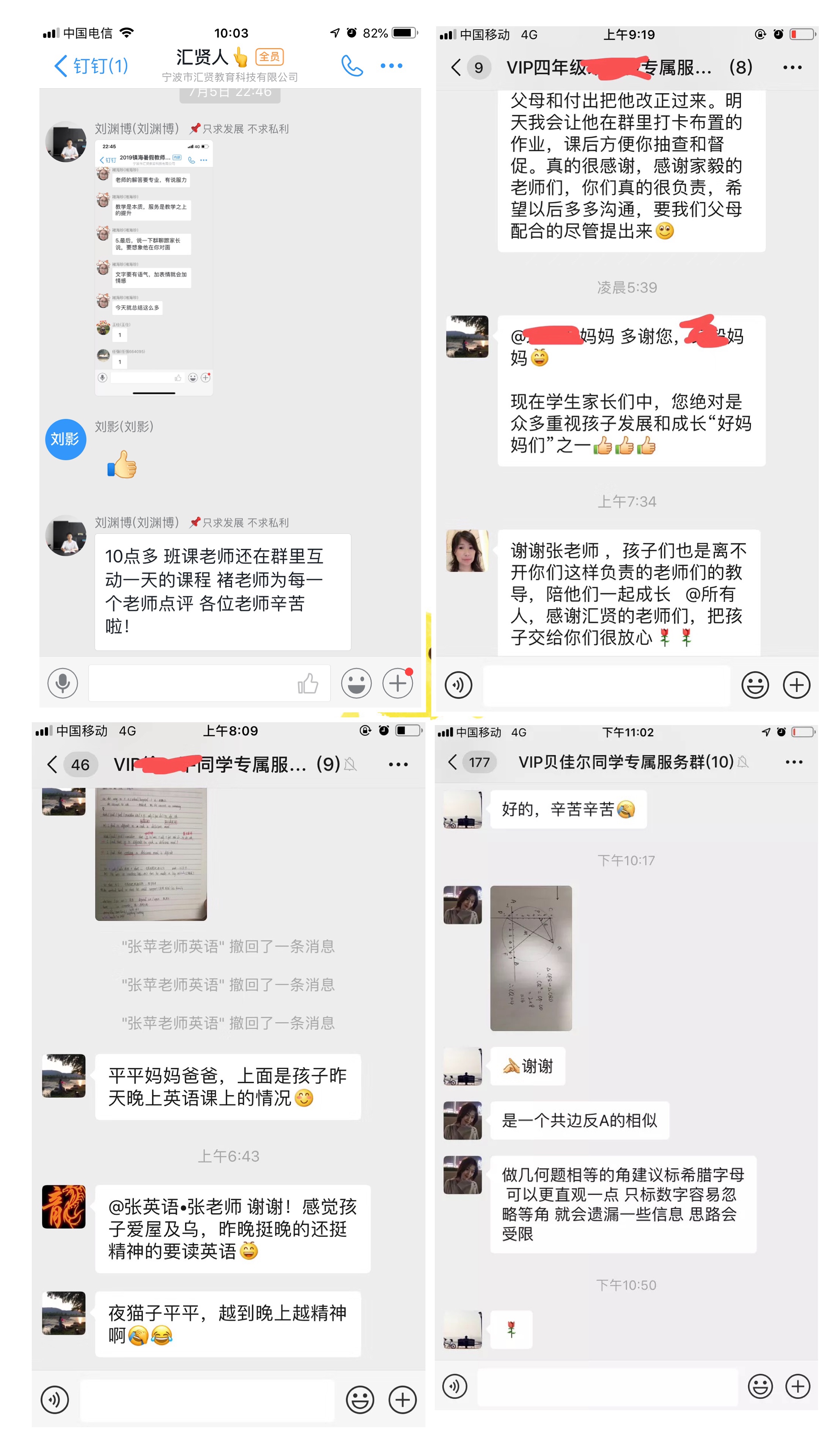 1对6精品小组课，工薪家庭的救星——开创于这家超火的教培机构