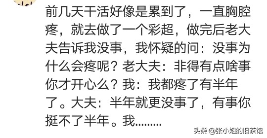 你见过哪些皮到不行的医生,你见过特别皮的医生