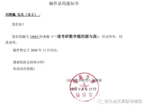 刘蒋巍培训课程,刘蒋巍数学