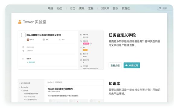 如何攻克异地协作难题？看Tower的72个月远程工作实践