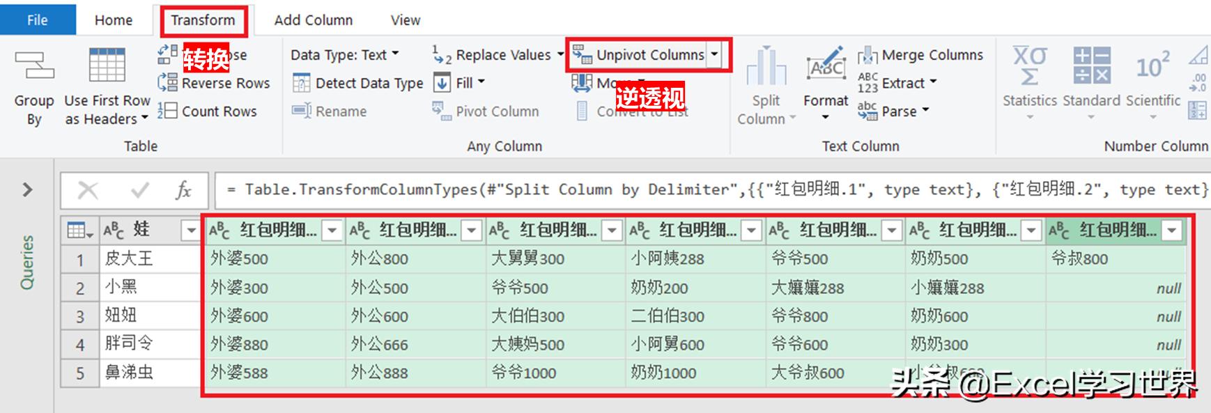 excel姓名和钱数排序,excel表格计算年龄并排序