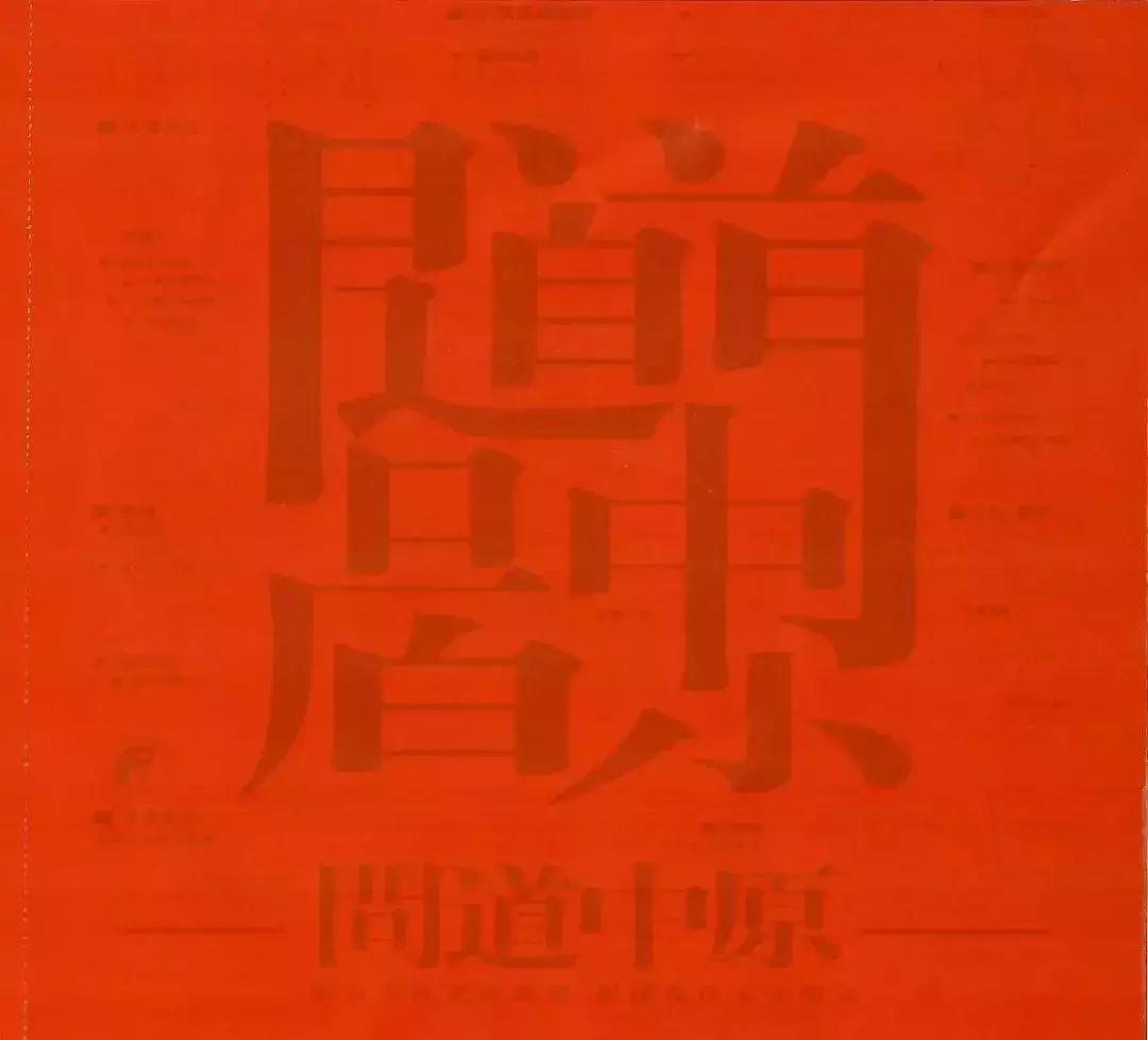 郑州中招几号领录取通知书,2019年河南高校录取通知书