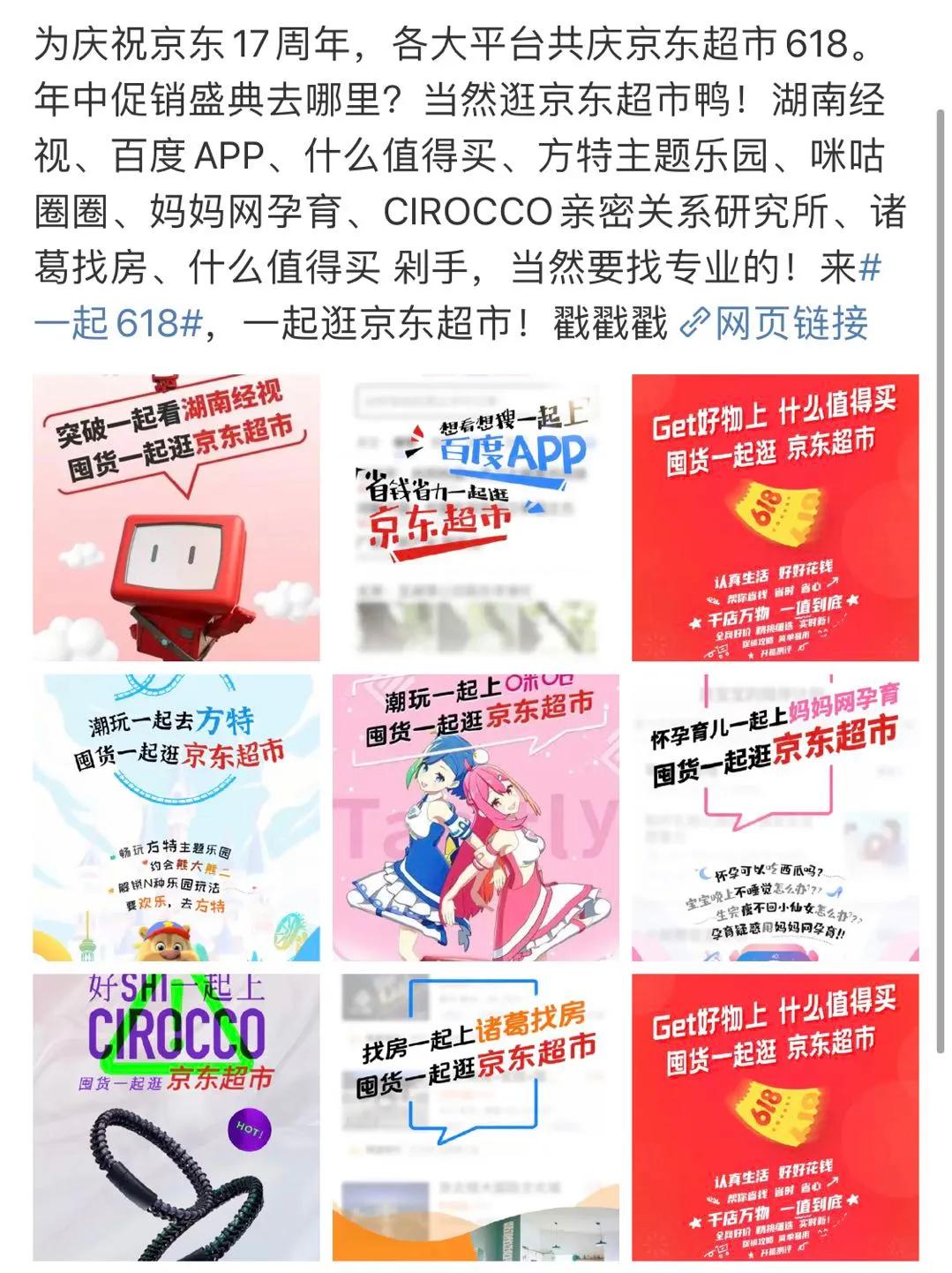 618电商玩法,一图看懂各大电商平台618规则