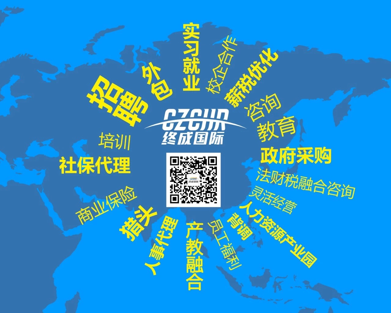 终成国际,终成国际平度分公司