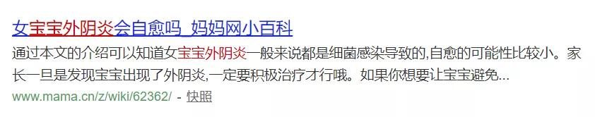 5岁儿童高发疾病,宝宝查出外阴炎怎么治疗呢