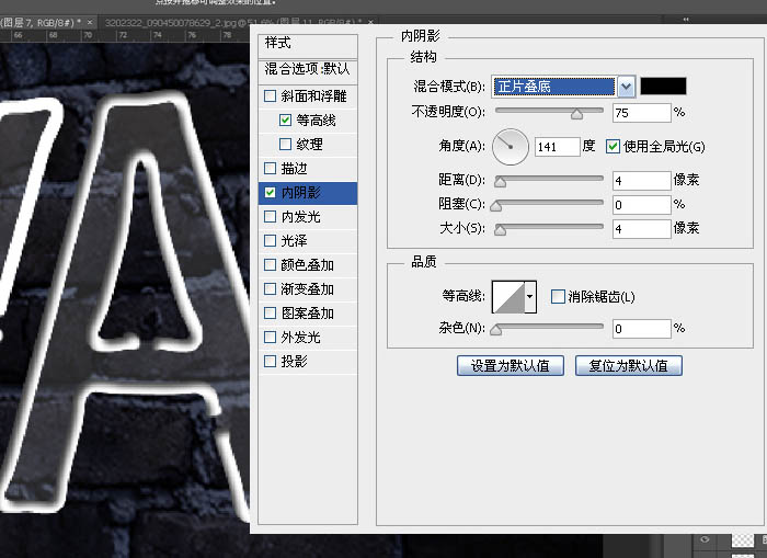 AdobePhotoshop制作闪动霓虹灯光文字教程