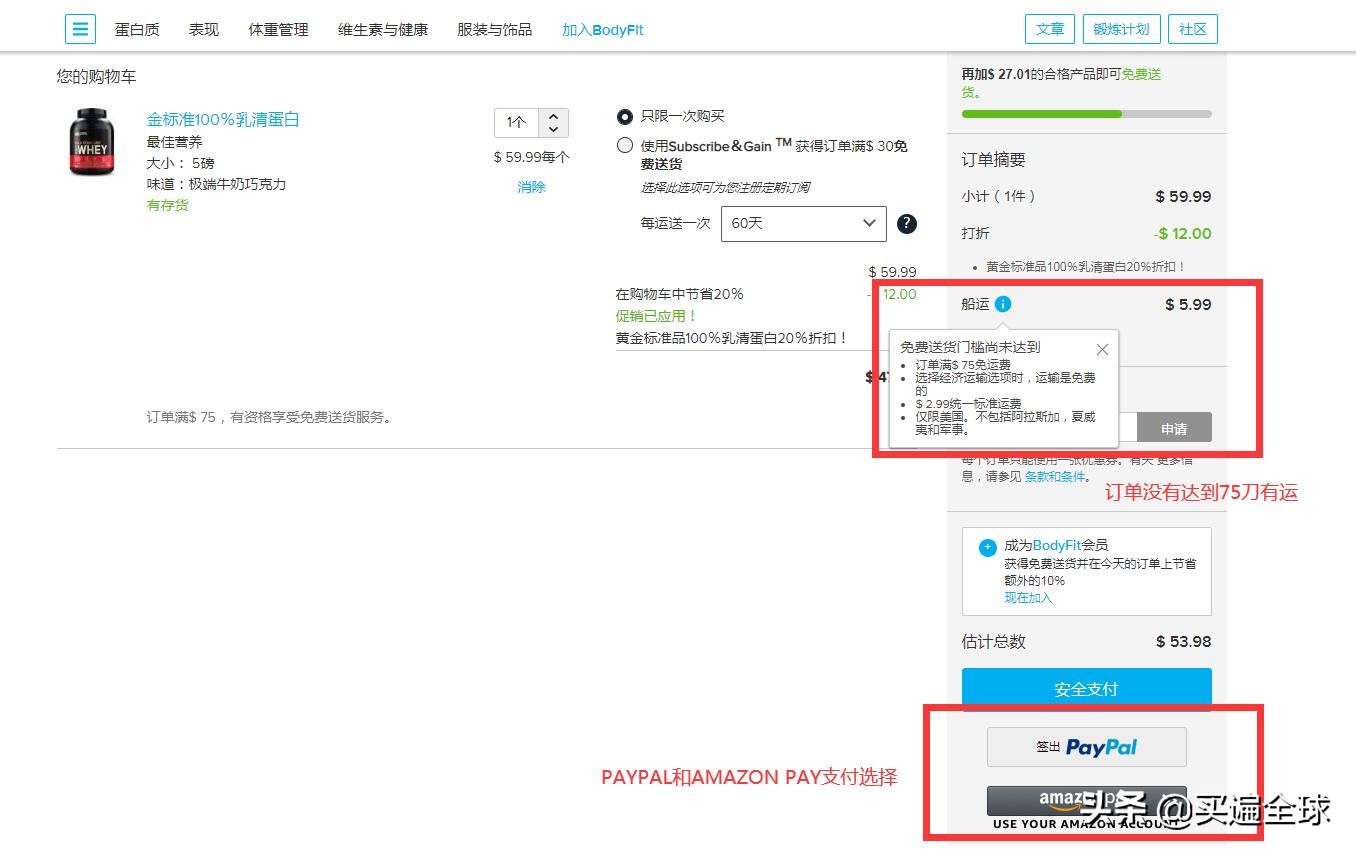 健身达人的天堂BodyBuilding海淘2021年最新攻略