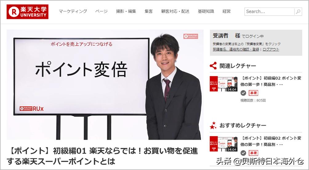 日本乐天跨境电商产品推荐,日本跨境电商乐天平台官网