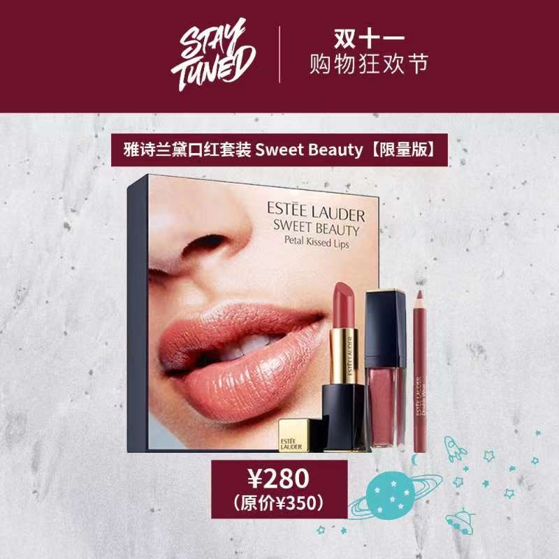 今年“11.11”怎么玩？——STAYTUNED掀起11.11新风暴（美妆篇）