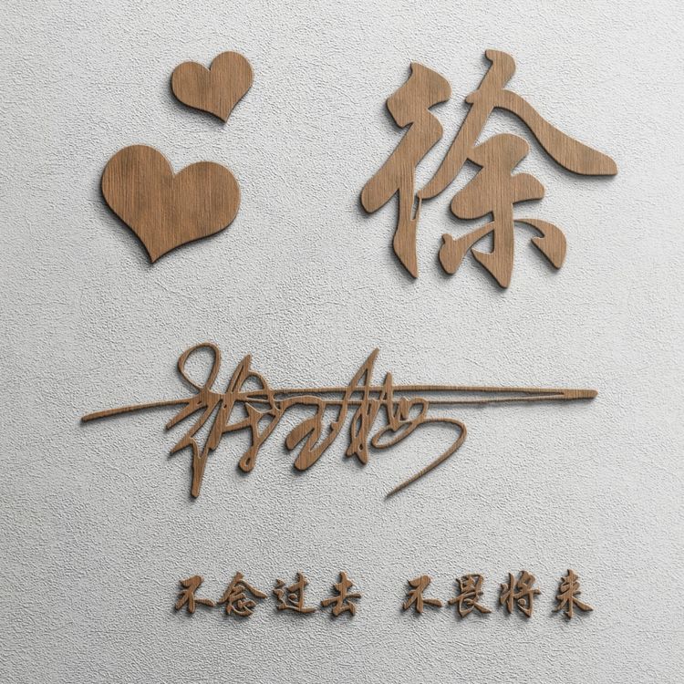 2022年创意的微信头像卡通,2022年创意微信头像王字