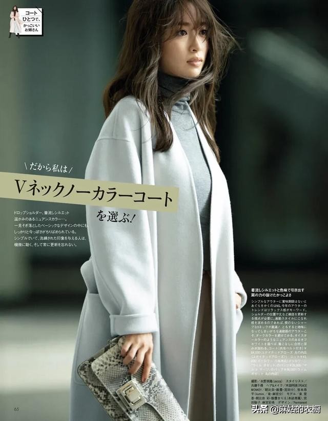 无领呢大衣:是仙是幻是温柔