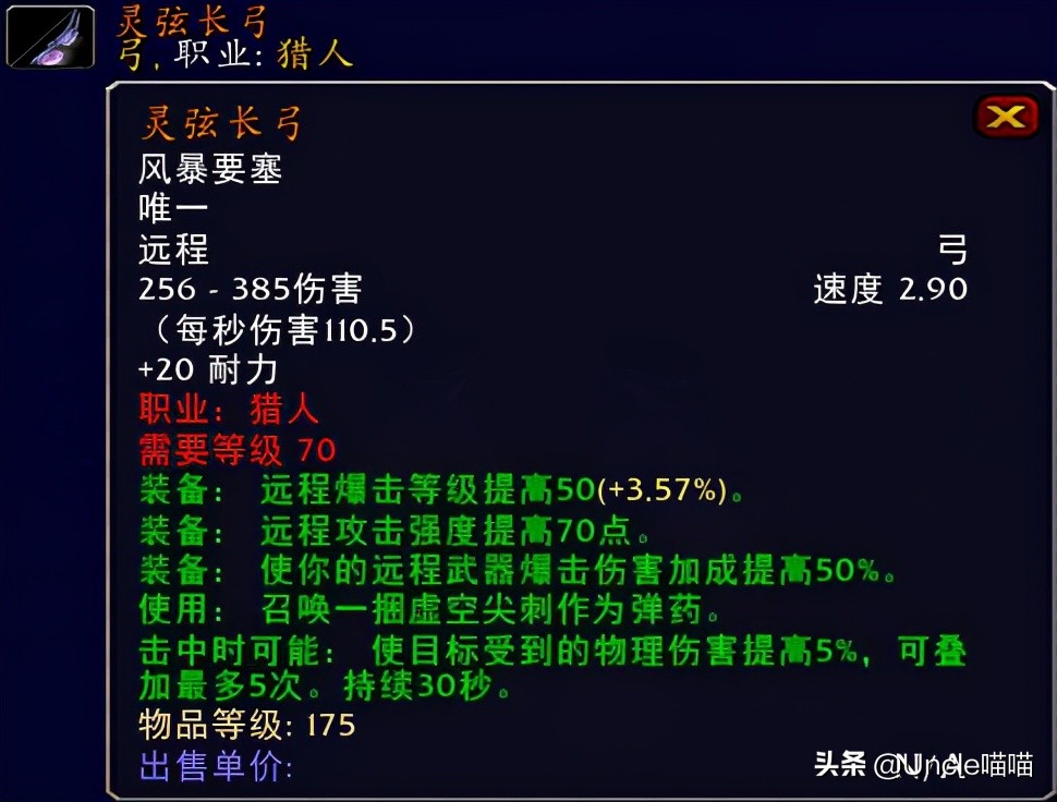 魔兽世界15级能拿的弓,魔兽世界第一把弓任务攻略