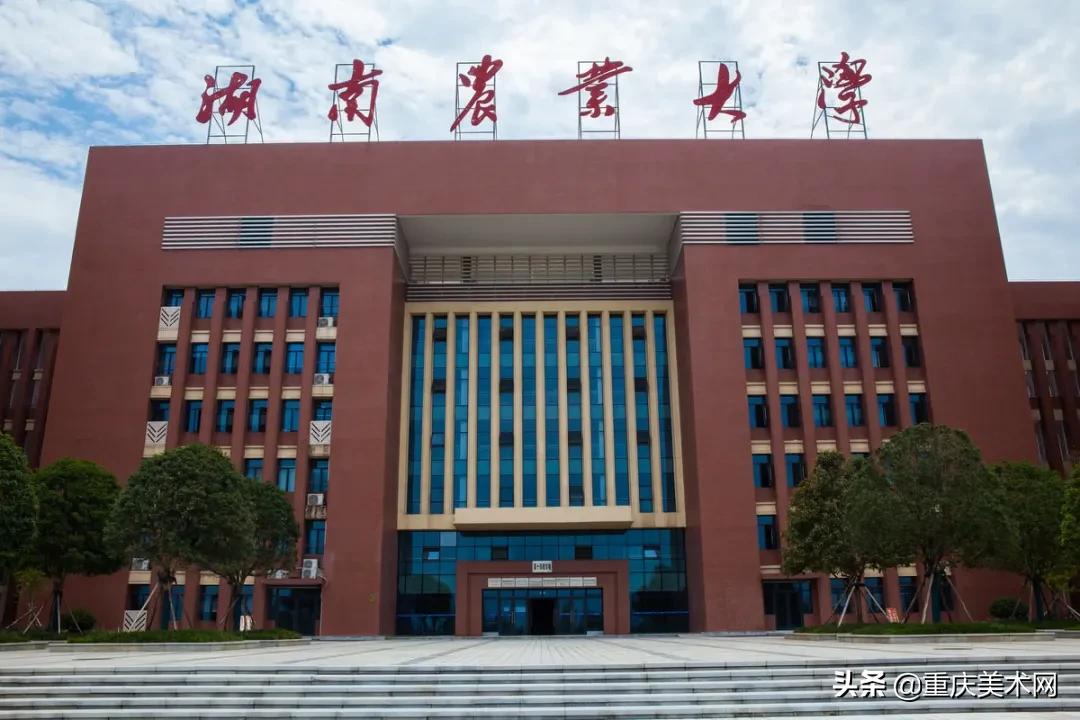 湖南农业大学2021年美术类专业招生简章