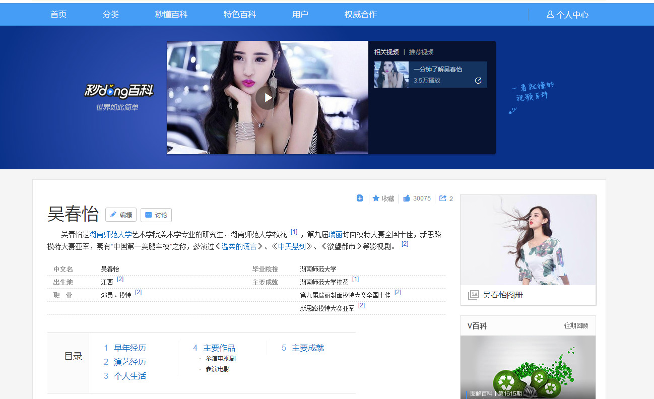 中国第一美女吴春怡图片,女神车模吴春怡