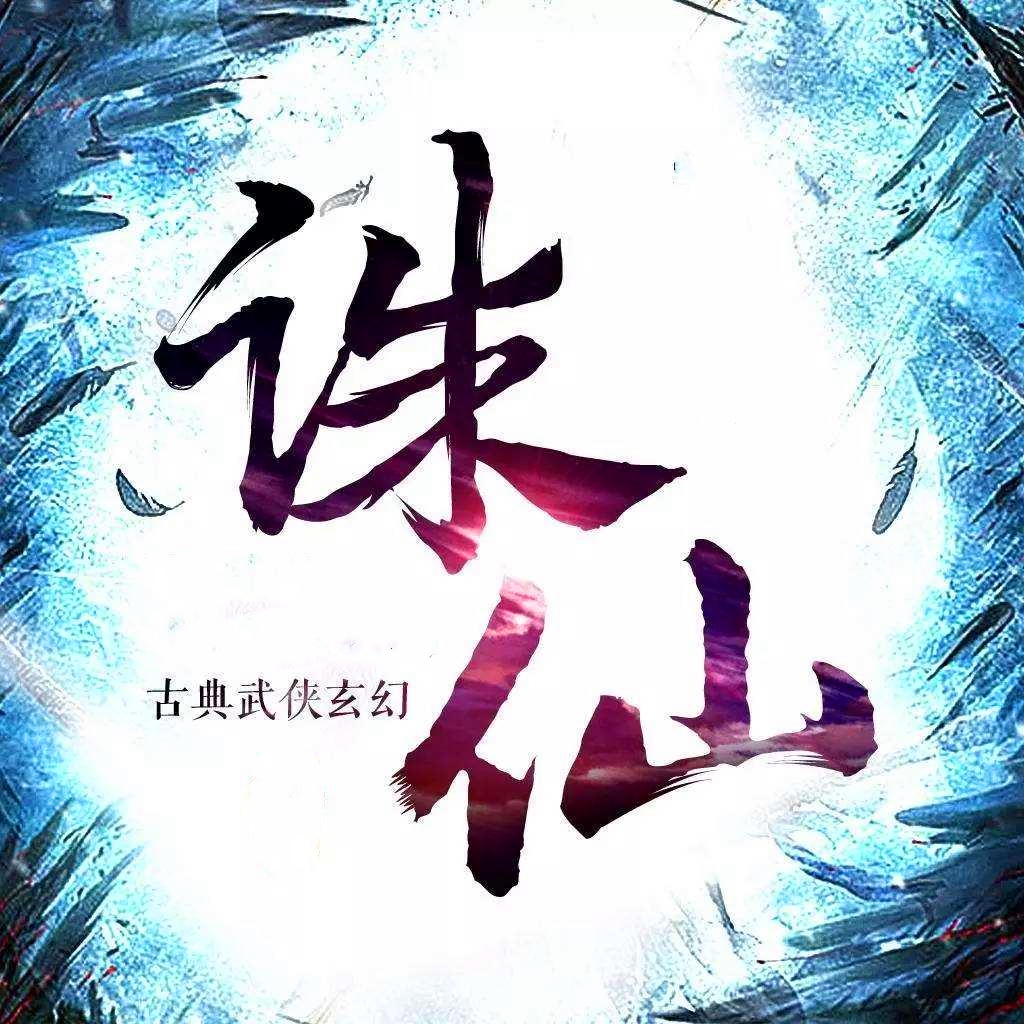 太监的好书,推荐几个不火但足以封神的书