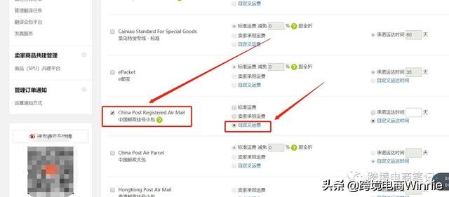 速卖通运费模板应如何设置,速卖通标准类物流哪条线路便宜