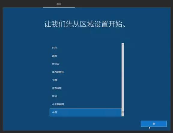 新电脑win10第一次开机最全教程,win10电脑新机开机教程