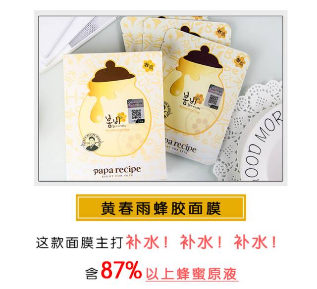 紫春雨面膜有什么功效,春雨黑蜂胶面膜的功效