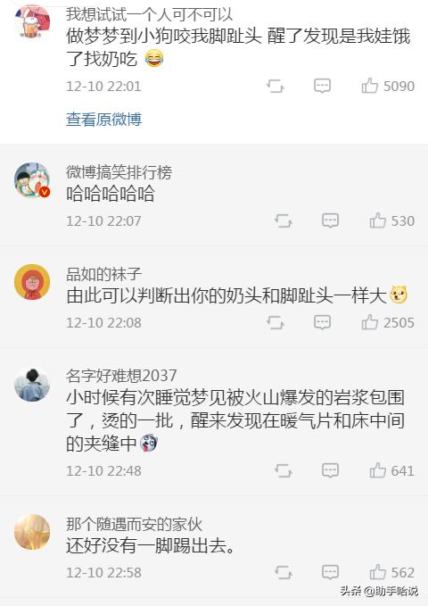 你做过最奇怪的梦是什么？网友的分享实在太刺激了吧！