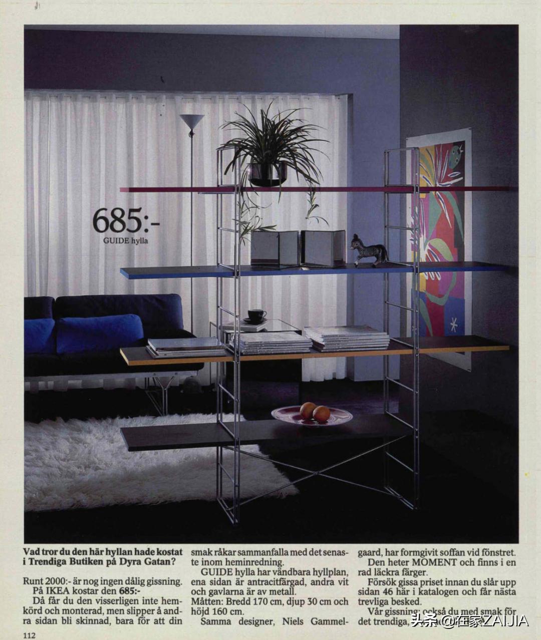 宜家家庭小册子,宜家家居指南小册子