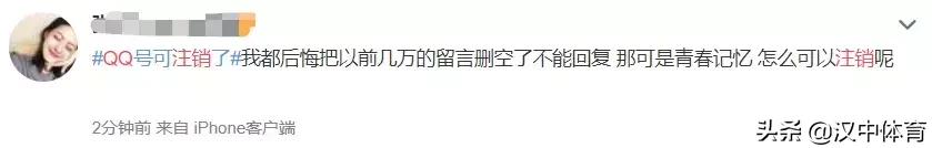 QQ帐号注销来了！但第一批尝试的人已经放弃了……