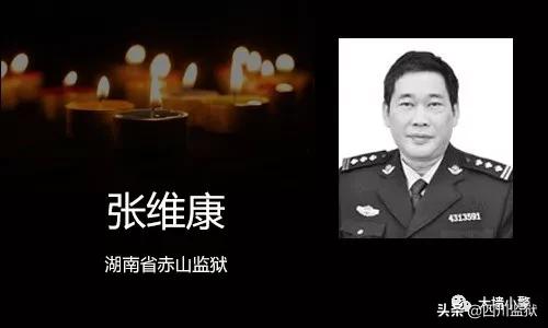 2020已来，这些监狱警察的生命却永远定格在了2019年！