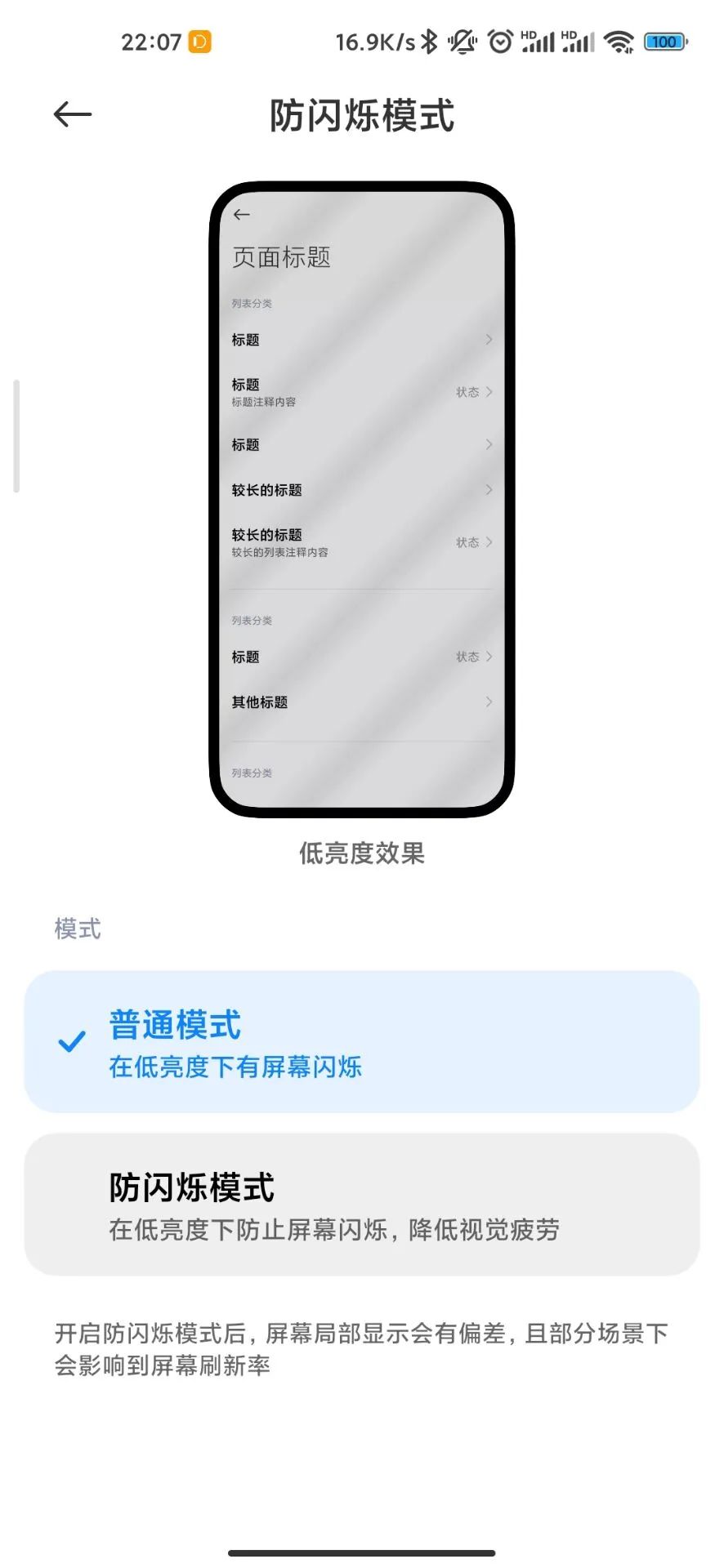 双11如何验机,双11新手机如何验机