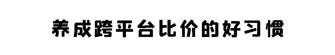 网购省钱指南针,网购省钱软件