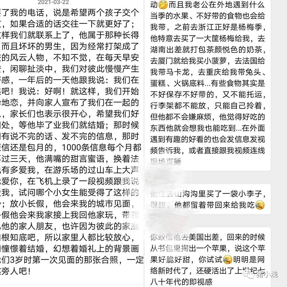 我和妈妈闺蜜的儿子很甜，直到他用小号给他自己发微信