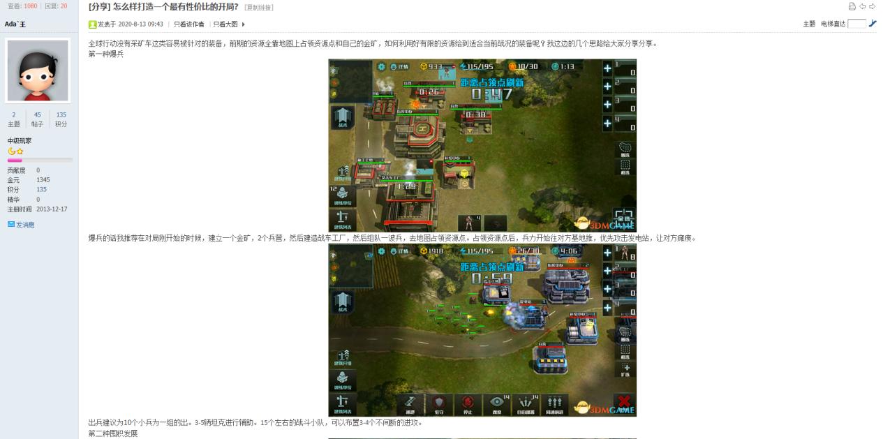 类似全球行动的rts手游,全球行动手游攻略