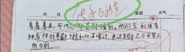 三打白骨精京剧,三打白骨精简介