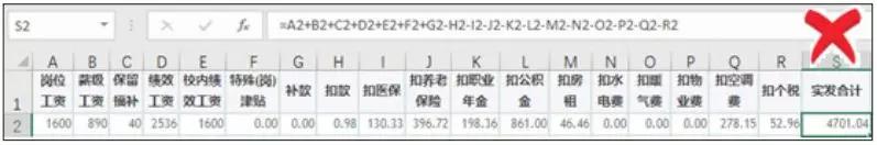 excel表格计算出错出现value,快速检查excel公式错误