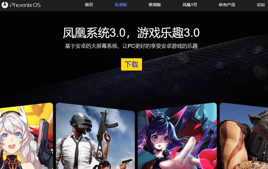 电脑装安卓系统能做什么,电脑装安卓系统没声音