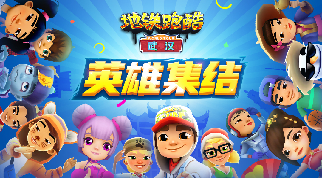 地铁跑酷重回时代,地铁跑酷和其他跑酷游戏的对比