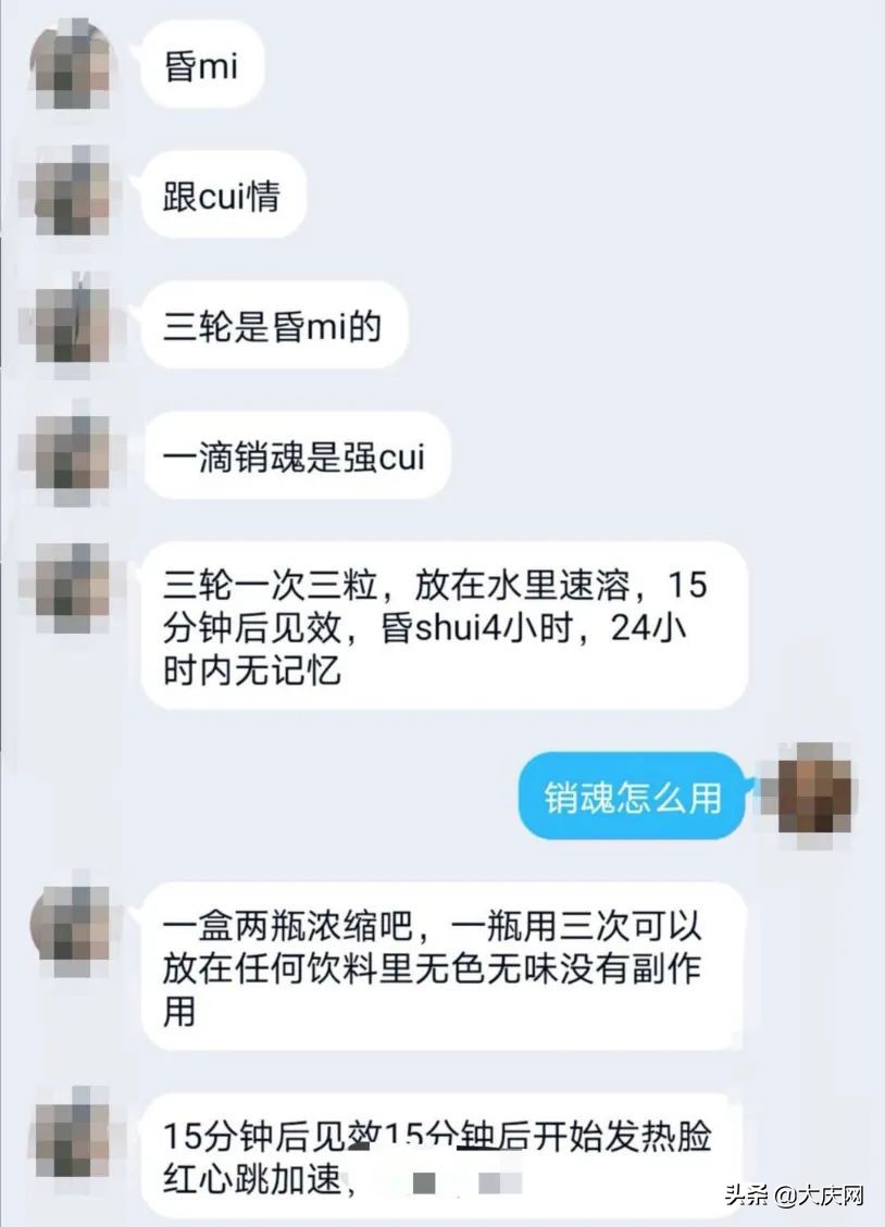 一秒钟意识丧失,一分钟犯困