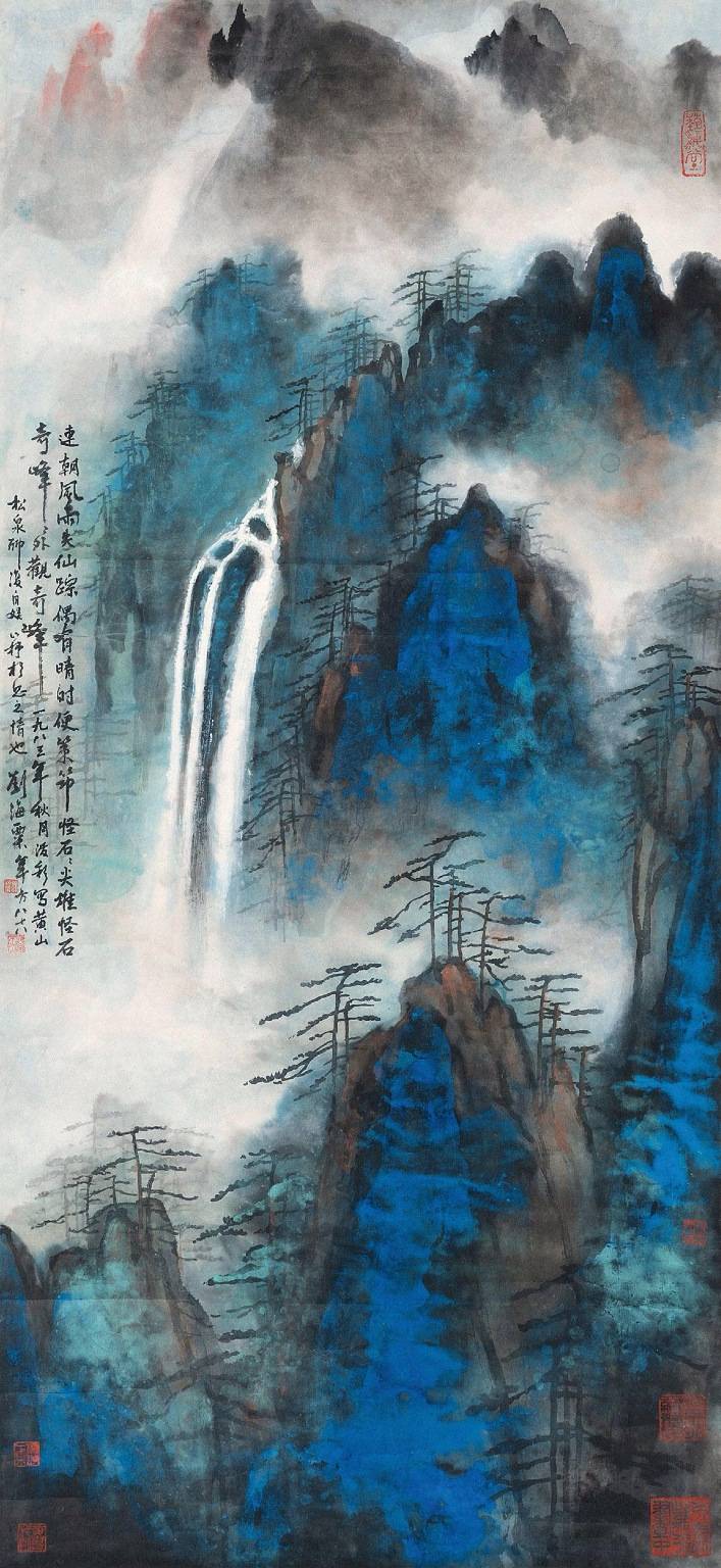 刘海粟国画大师作品欣赏黄山,刘海粟先生绘黄山山水画