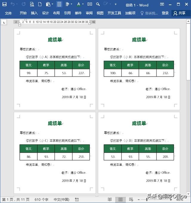 快速批量制作邀请函需要的文档,批量制作邀请函的表格