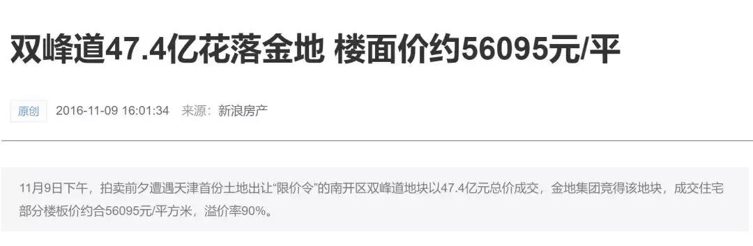 天津南开区落户房子推荐,天津落户最容易的地方