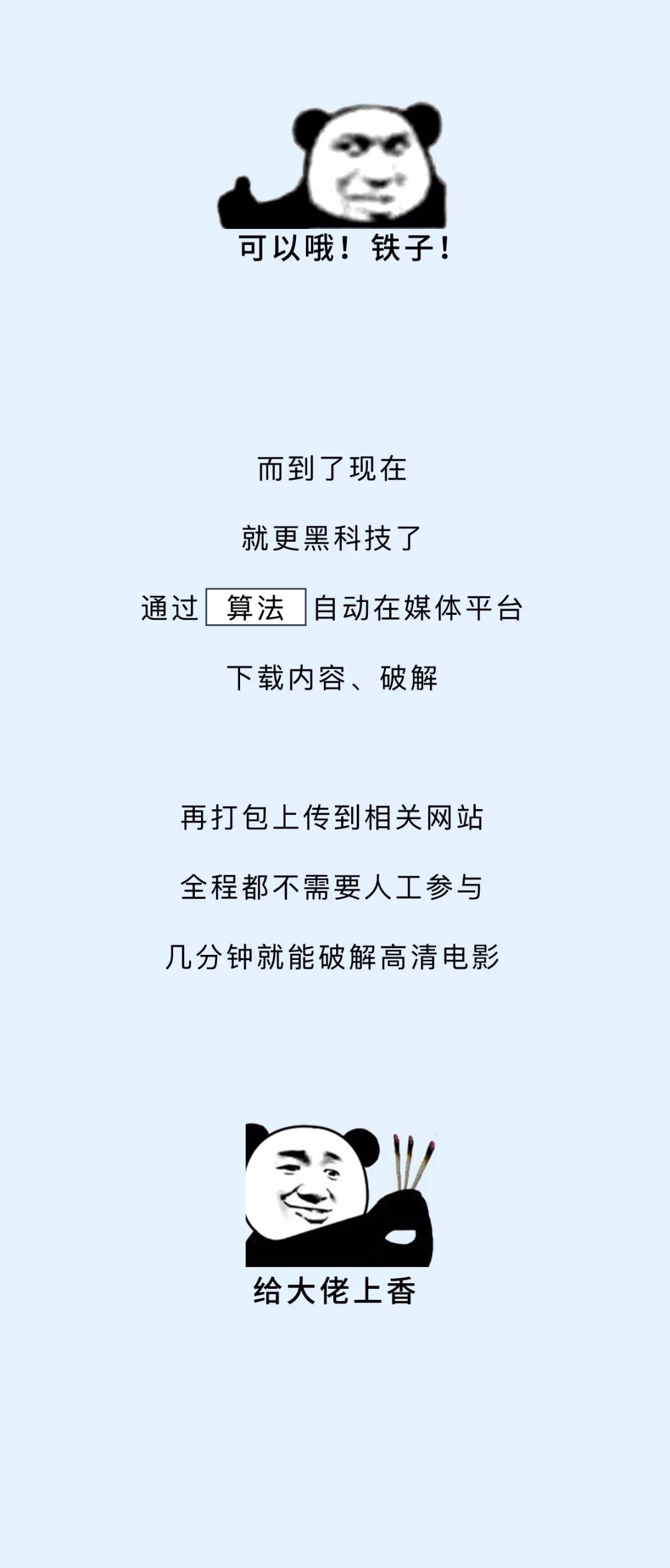 男女喜欢偷看的那些盗版小电影，到底是从哪儿来的？