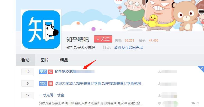 如何用好贴吧引流,教你一招有效的贴吧引流方法