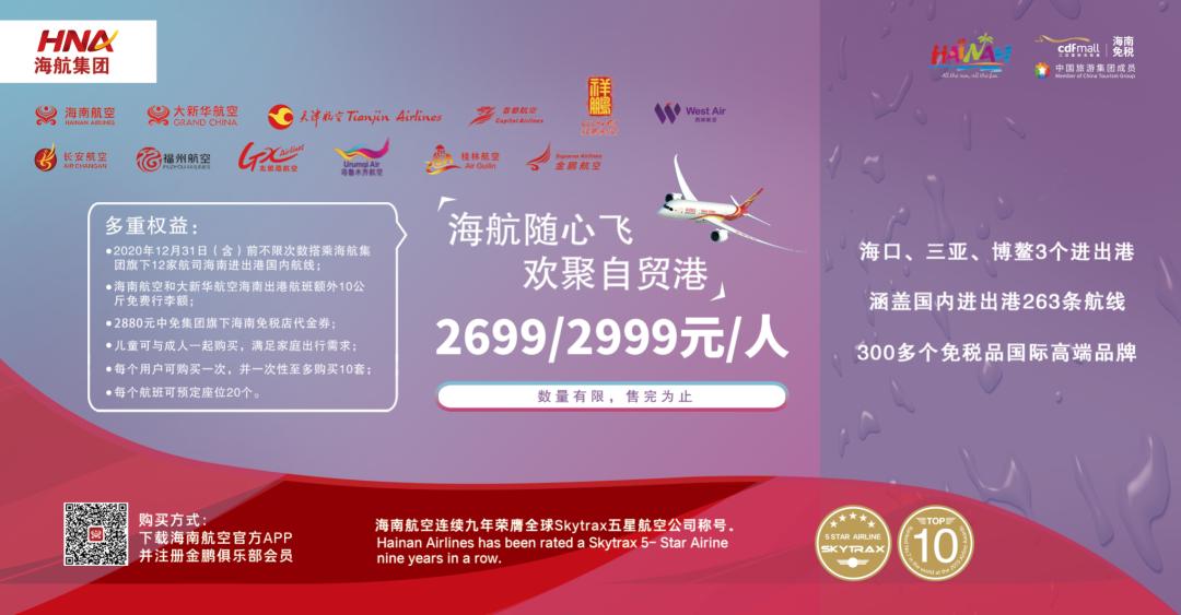 航空公司避坑指南,各航司随心飞